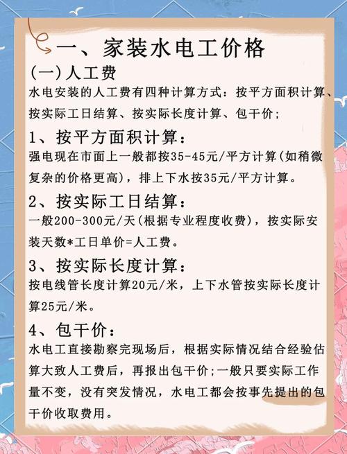 青岛宜家安装收费标准是什么？-第1张图片-索能光电网