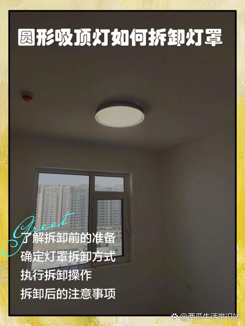 圆灯具安装图解，步骤是怎样的？-第1张图片-索能光电网