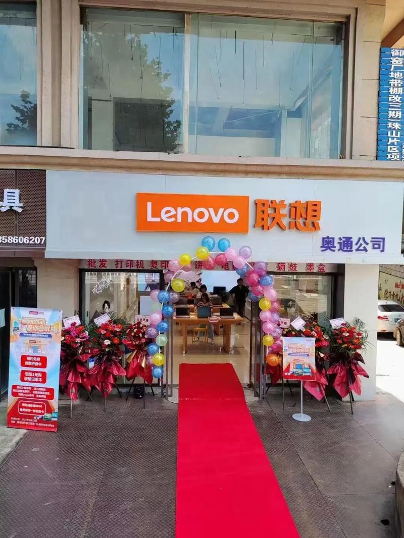 联想重庆分公司电话是多少?-第2张图片-索能光电网 联想重庆分公司电话是多少?-第2张图片-索能光电网