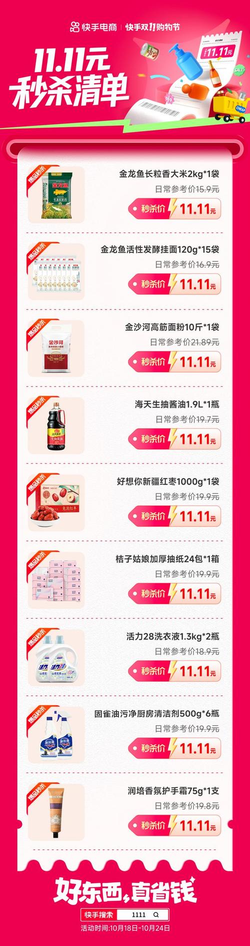 快手点赞量低价自助平台，24小时下单是否靠谱？-第2张图片-索能光电网