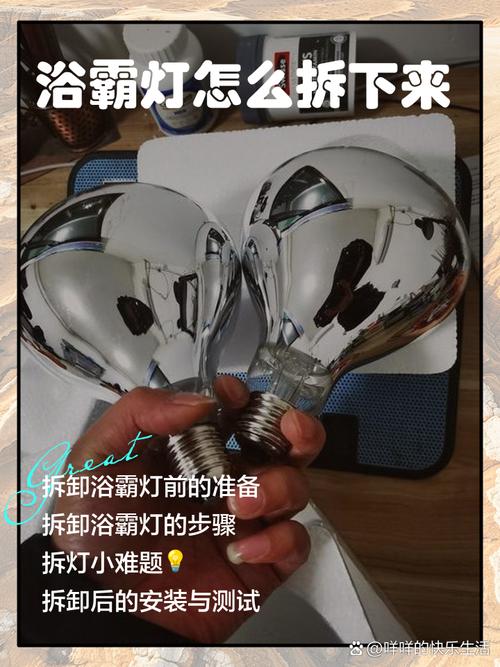 浴霸内部灯怎么拆-第1张图片-索能光电网