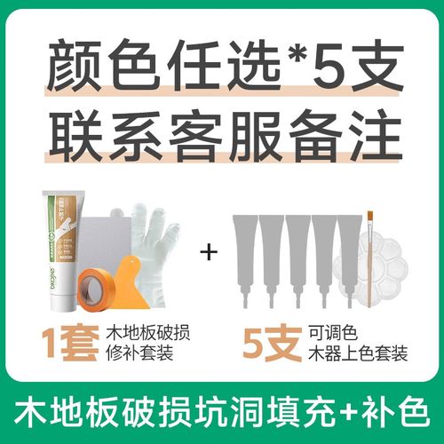 木地板裂痕怎么补？简单修复方法有哪些？-第3张图片-索能光电网