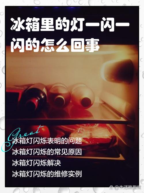 冰箱888故障灯是什么问题？-第1张图片-索能光电网