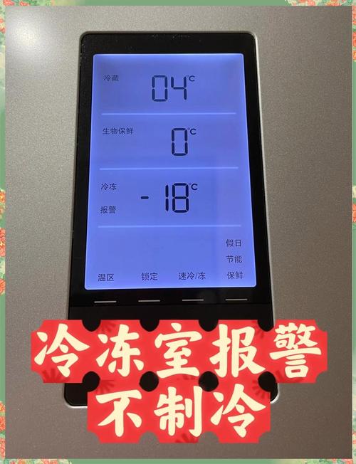 冰箱888故障灯是什么问题？-第2张图片-索能光电网