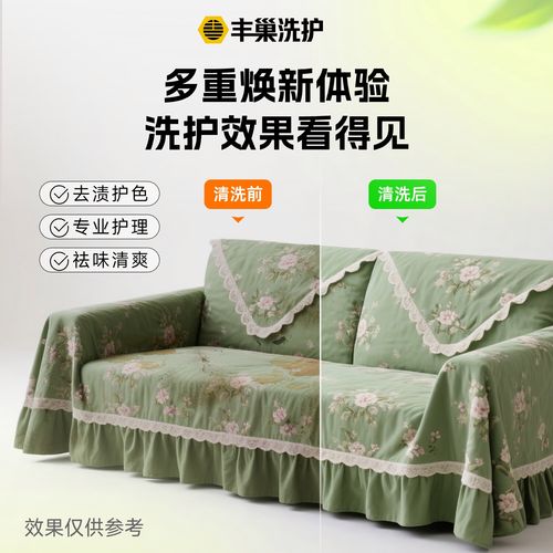 沙发罩不可拆卸怎么彻底清洗干净？-第2张图片-索能光电网