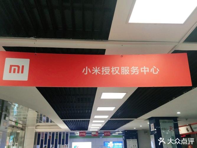 杭州小米售后投诉电话是多少？-第3张图片-索能光电网