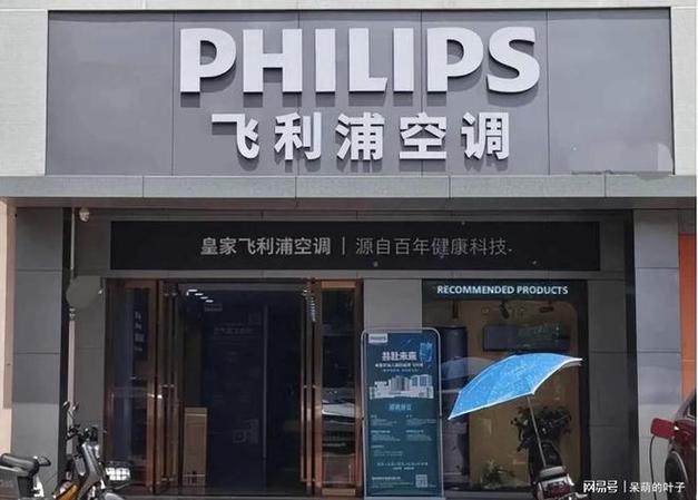 太原飞利浦总代理电话是多少？-第3张图片-索能光电网