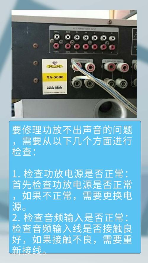 有源音响故障如何快速精准检测？-第1张图片-索能光电网