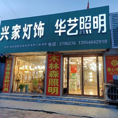 灯具销售平台选哪个好？-第3张图片-索能光电网