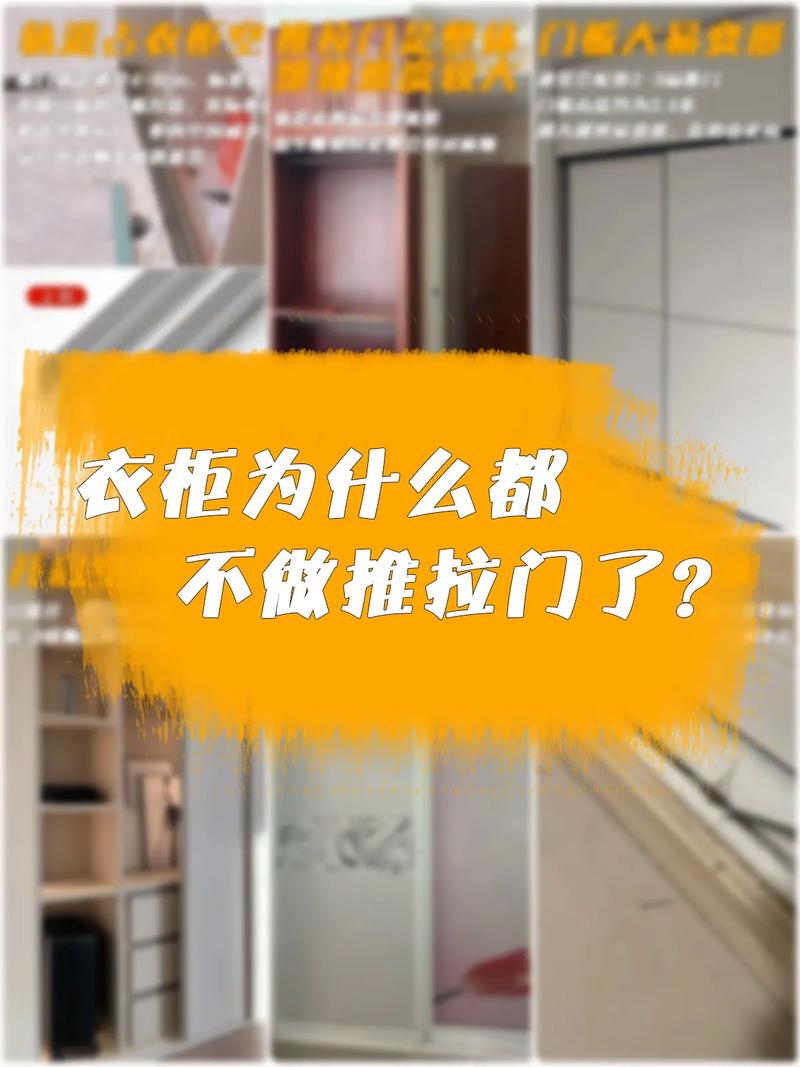 推拉衣柜门掉了怎么快速修好？-第3张图片-索能光电网