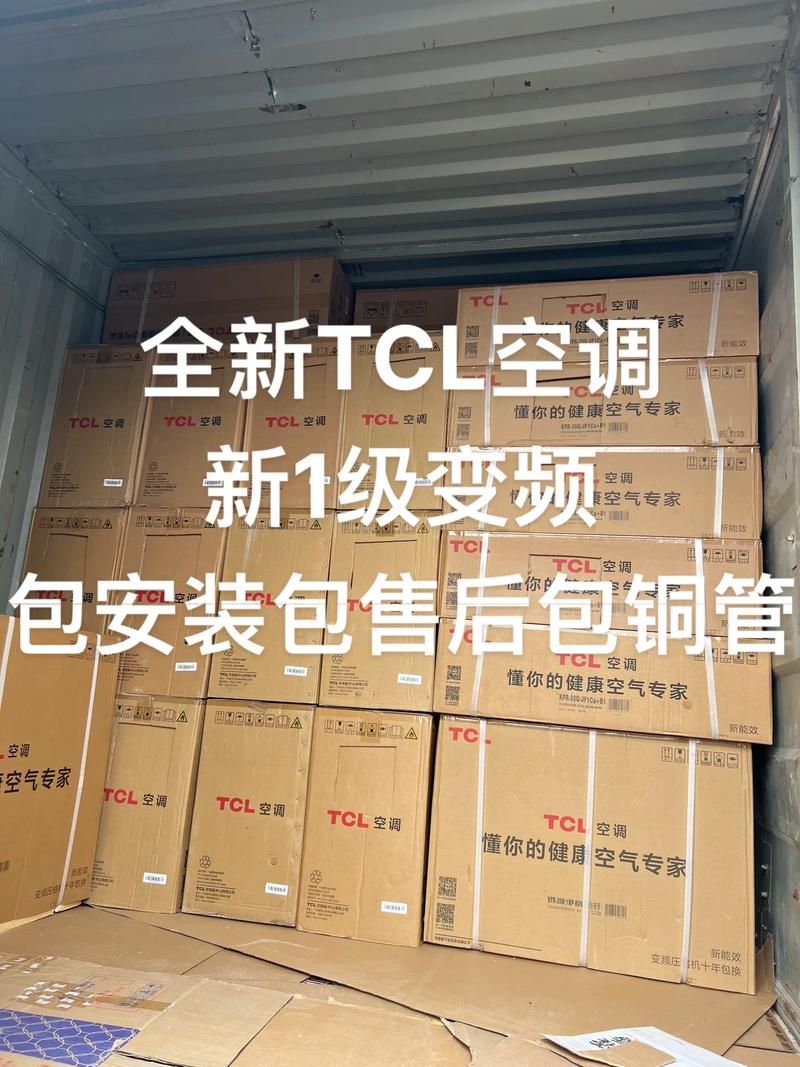 厦门tcl空调安装电话-第2张图片-索能光电网