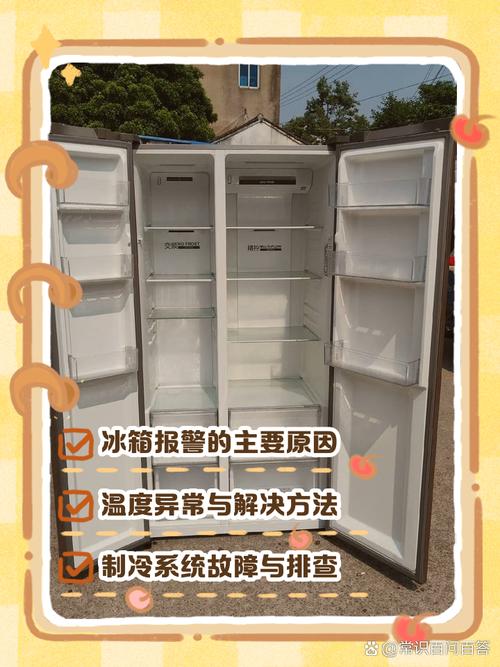 博士冰箱故障如何快速恢复？-第3张图片-索能光电网