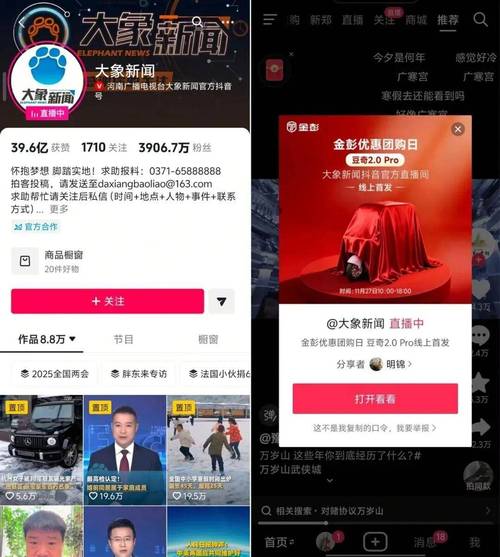 抖音业务平台低价秒到账是否靠谱？-第1张图片-索能光电网