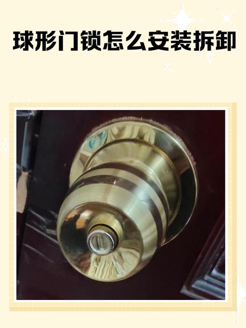 圆球锁怎么卸下来?30字疑问标题,圆球锁怎么卸下来?-第2张图片-索能光电网 圆球锁怎么卸下来?30字疑问标题,圆球锁怎么卸下来?-第2张图片-索能光电网