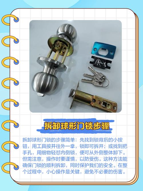 圆球锁怎么卸下来?30字疑问标题,圆球锁怎么卸下来?-第3张图片-索能光电网 圆球锁怎么卸下来?30字疑问标题,圆球锁怎么卸下来?-第3张图片-索能光电网