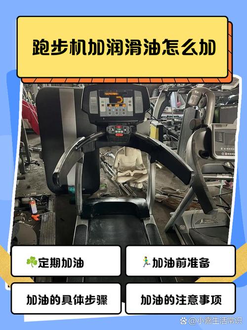 怎么在跑步机上加油-第1张图片-索能光电网