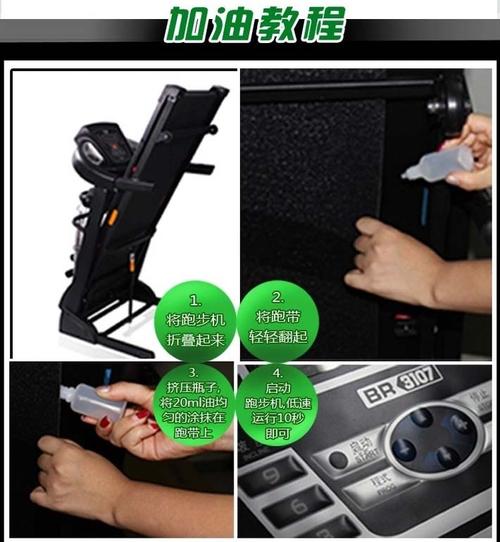 怎么在跑步机上加油-第3张图片-索能光电网