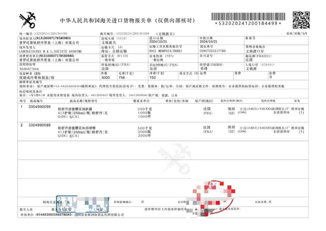 报关单网上查询怎么操作？-第1张图片-索能光电网