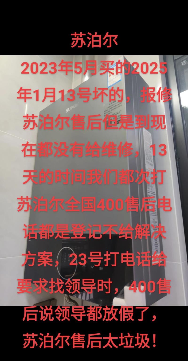 苏泊尔销售电话号码-第2张图片-索能光电网