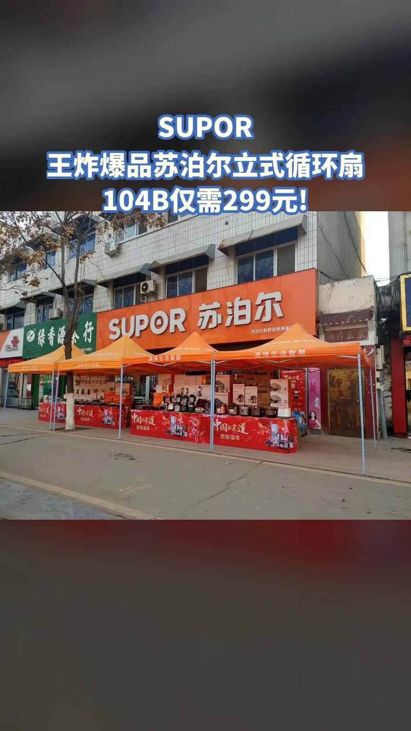 苏泊尔销售电话号码-第3张图片-索能光电网