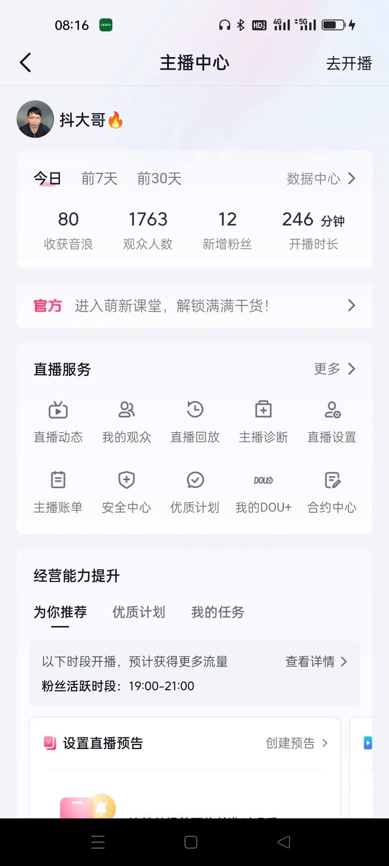 抖音在线直播人气免费业务平台便宜-抖音直播二十四小时在线下单网站-第3张图片-索能光电网