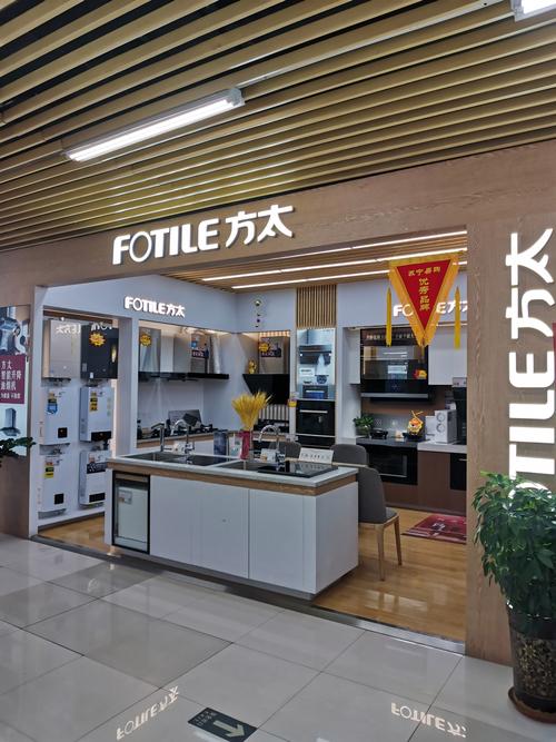 宁波方太电器电话-第1张图片-索能光电网