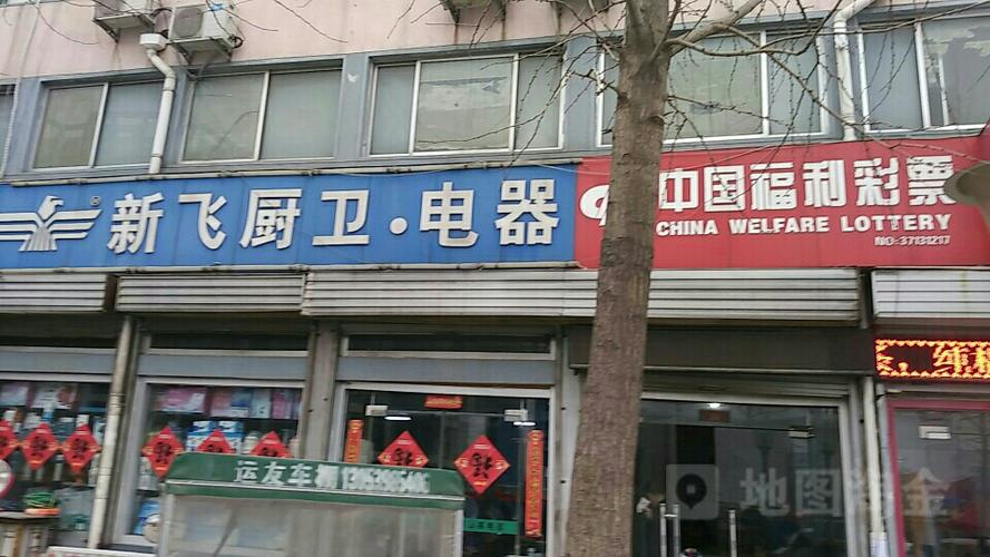 北京新飞售后维修电话是多少？-第2张图片-索能光电网