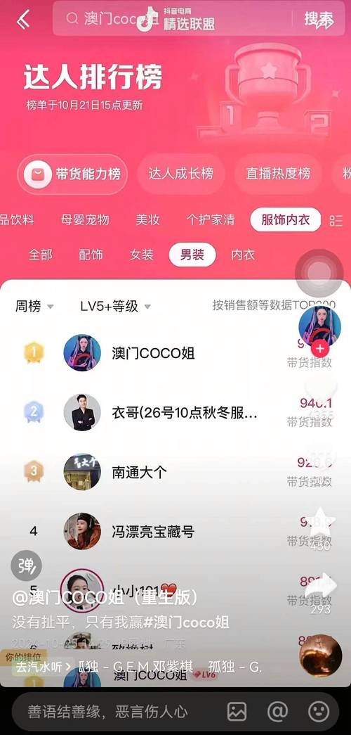 抖音直播24小时免费下单网址是真的吗？-第3张图片-索能光电网