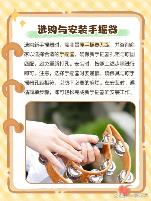 好太太手摇器怎么安装-第1张图片-索能光电网