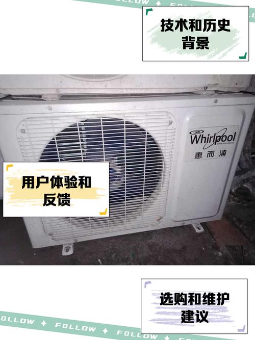 惠而浦空调销售电话是多少？-第1张图片-索能光电网