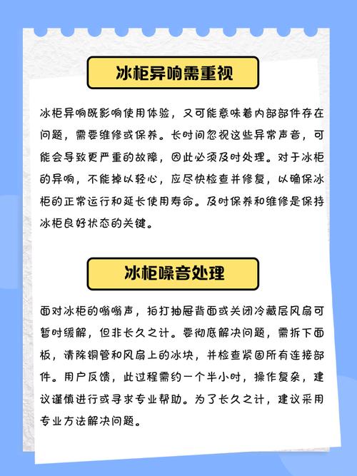 冰柜老响不停怎么办?-第2张图片-索能光电网 冰柜老响不停怎么办?-第2张图片-索能光电网