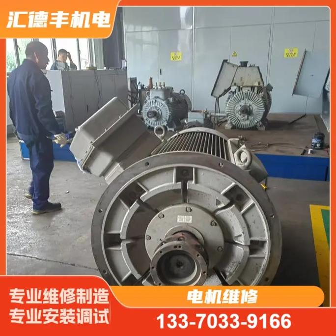 北京修电机电话是多少?-第2张图片-索能光电网 北京修电机电话是多少?-第2张图片-索能光电网