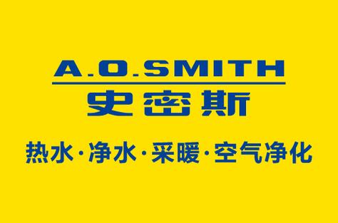 ao史密斯售后电话官方是多少？-第3张图片-索能光电网