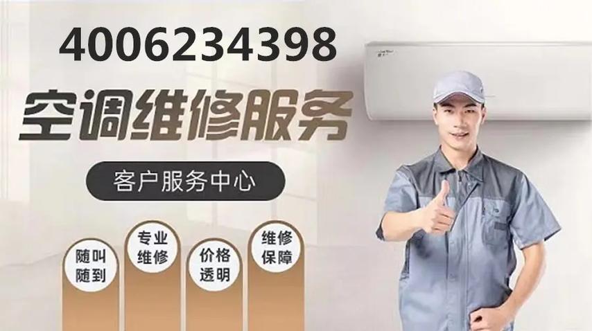 海信空调售后电话是多少？-第1张图片-索能光电网