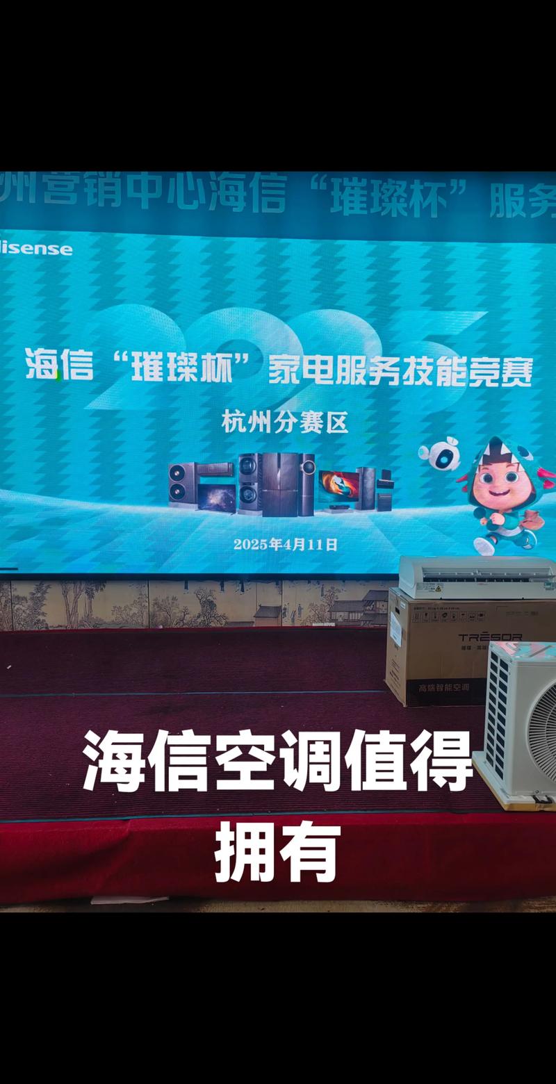 海信空调售后电话是多少？-第2张图片-索能光电网