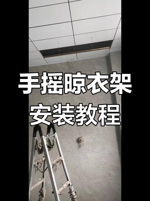 手动晾衣架安装步骤详解-第1张图片-索能光电网 手动晾衣架安装步骤详解-第1张图片-索能光电网