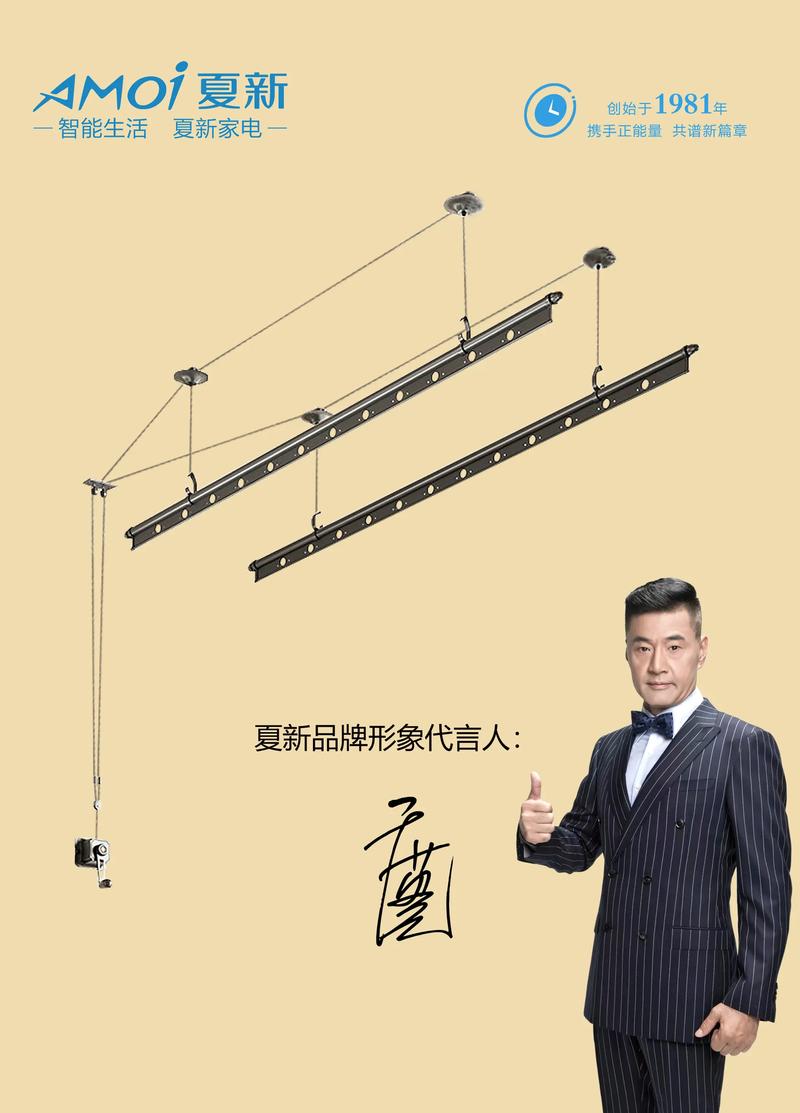 手动晾衣架安装步骤详解-第3张图片-索能光电网