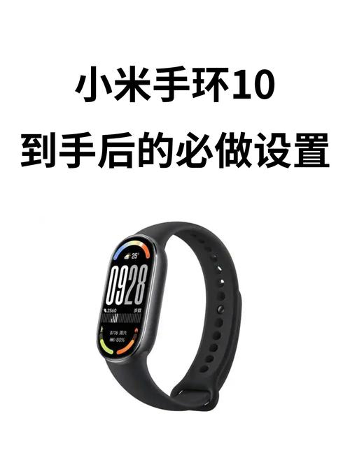 小米手环为何查找不到？-第3张图片-索能光电网