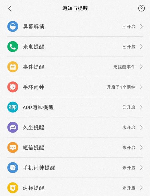 小米手环为何查找不到？-第1张图片-索能光电网