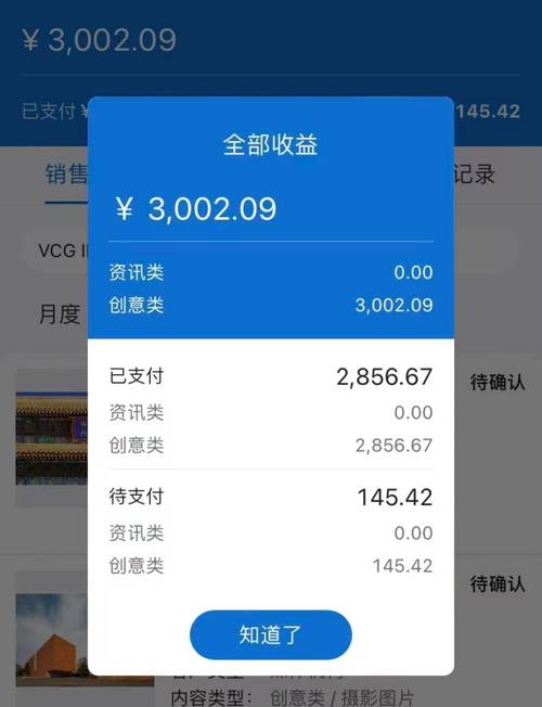 直播秒单平台免费又便宜，真能秒到账吗？-第2张图片-索能光电网