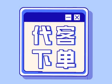 ks dy点赞下单业务为何低价？-第1张图片-索能光电网