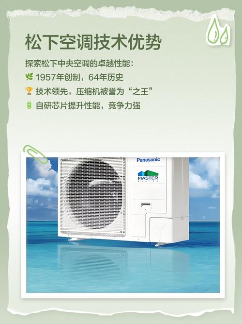 广州松下空调安装电话是多少？-第3张图片-索能光电网