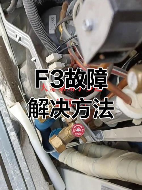 大金空调故障保修-第2张图片-索能光电网