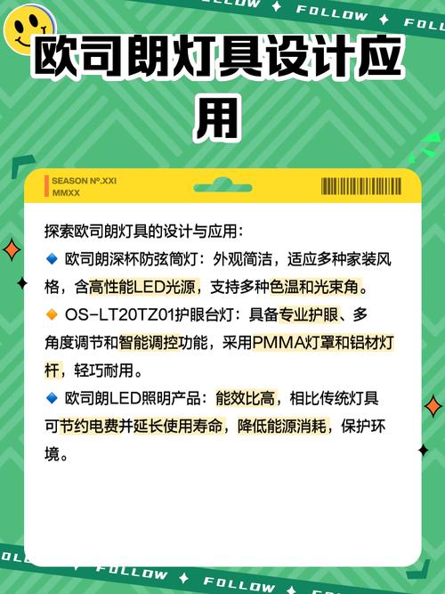 欧司朗照明灯具-第2张图片-索能光电网