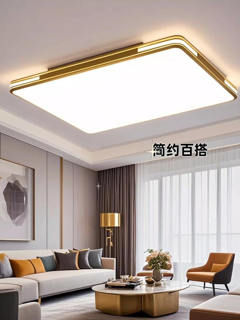 LED客厅灯具怎么选？-第2张图片-索能光电网