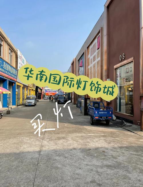 灯饰灯具加盟店怎么选？-第2张图片-索能光电网