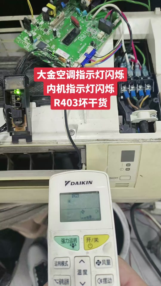 大金空调电源故障，该怎么修？-第2张图片-索能光电网