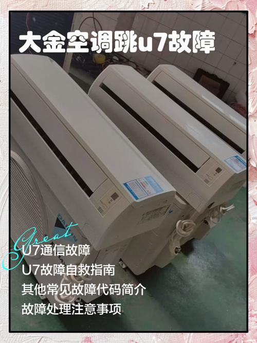 大金空调电源故障，该怎么修？-第3张图片-索能光电网