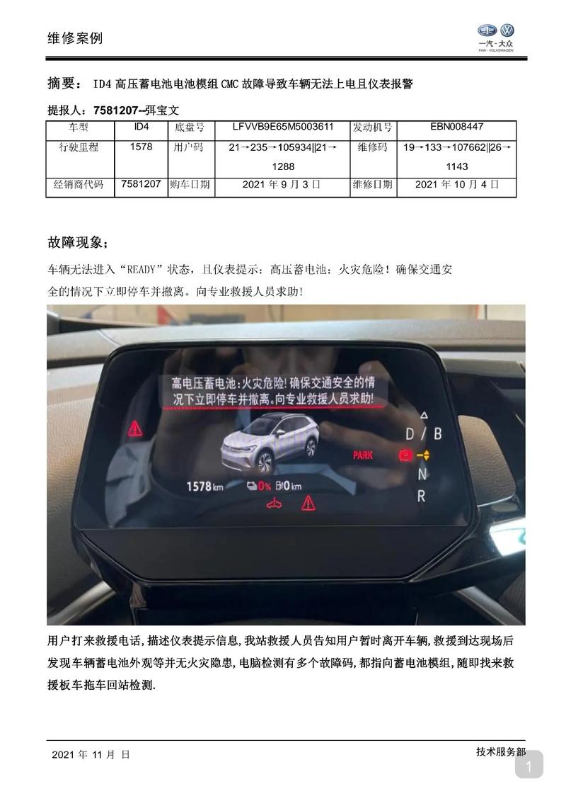 AU3904故障-第3张图片-索能光电网