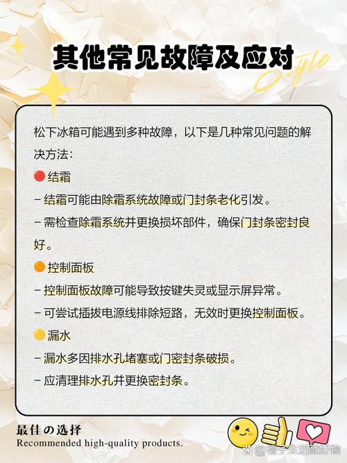 冰箱故障维修知识-第2张图片-索能光电网